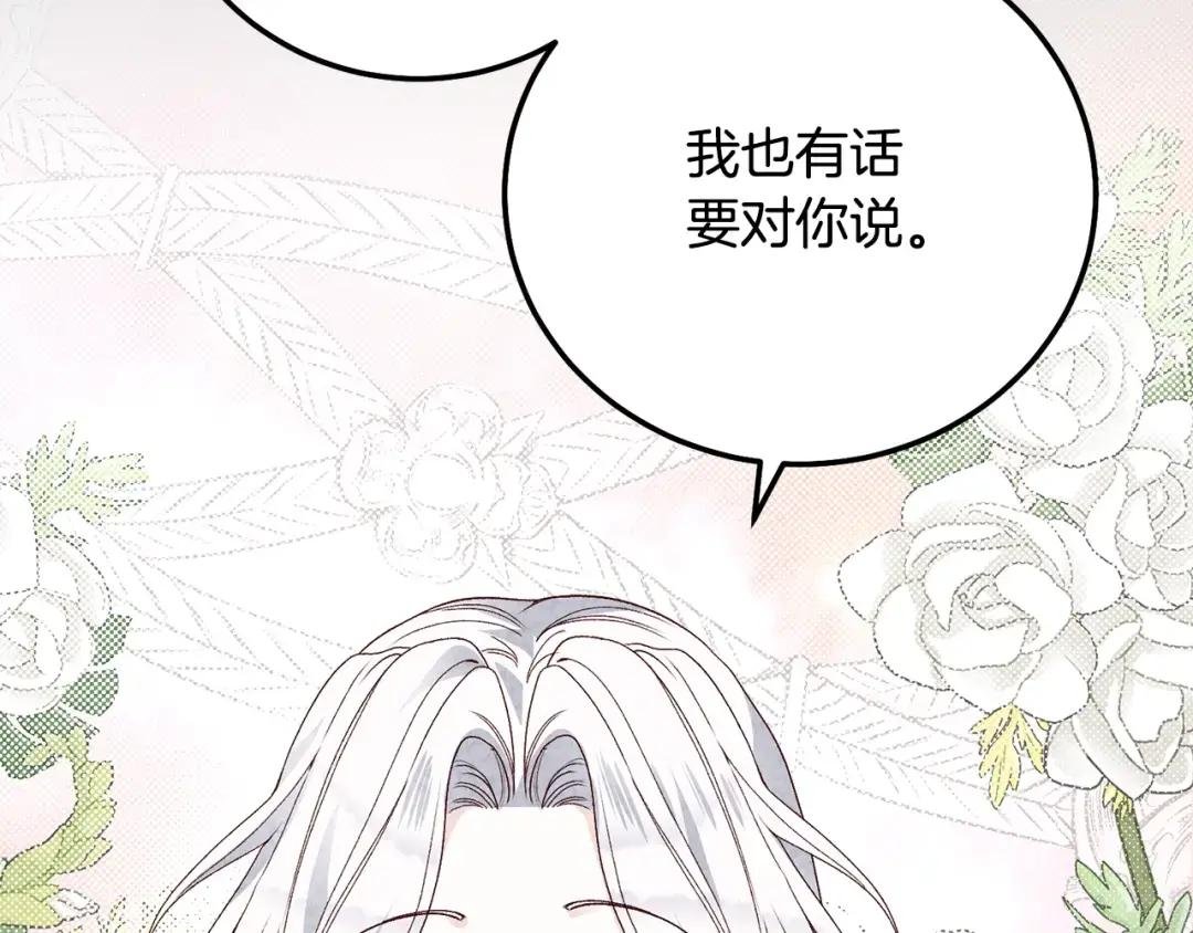 第24话 闺蜜决裂