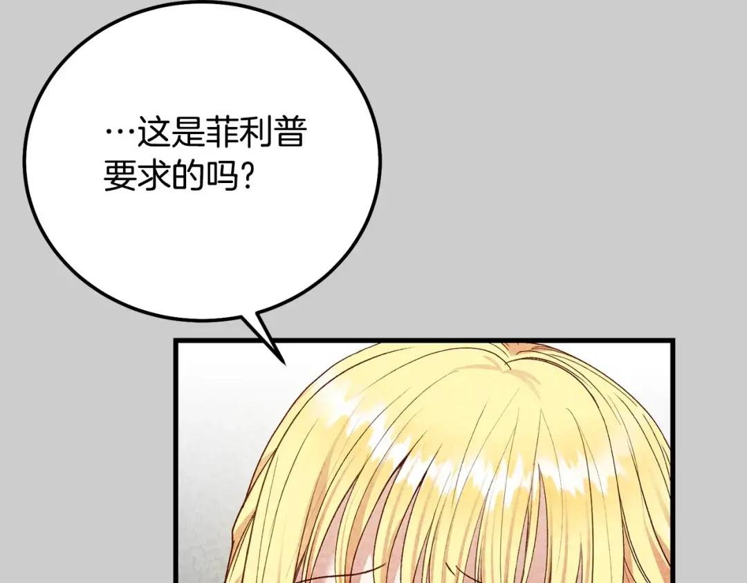 第24话 闺蜜决裂