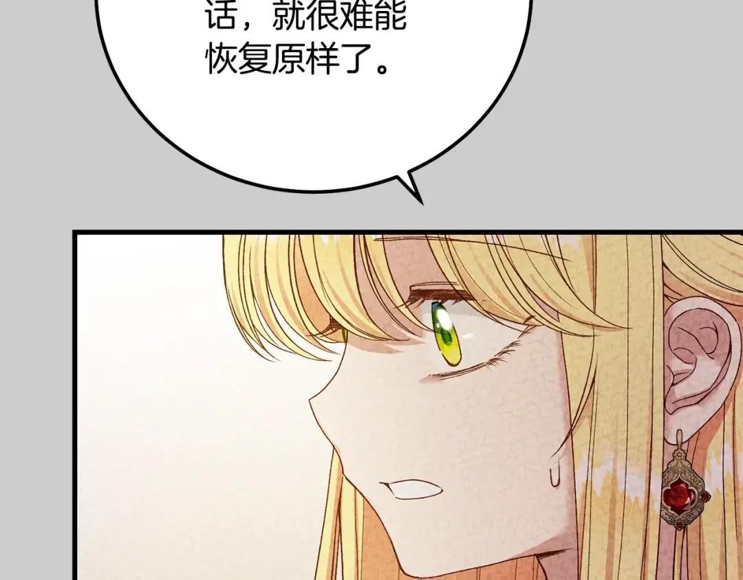 第24话 闺蜜决裂