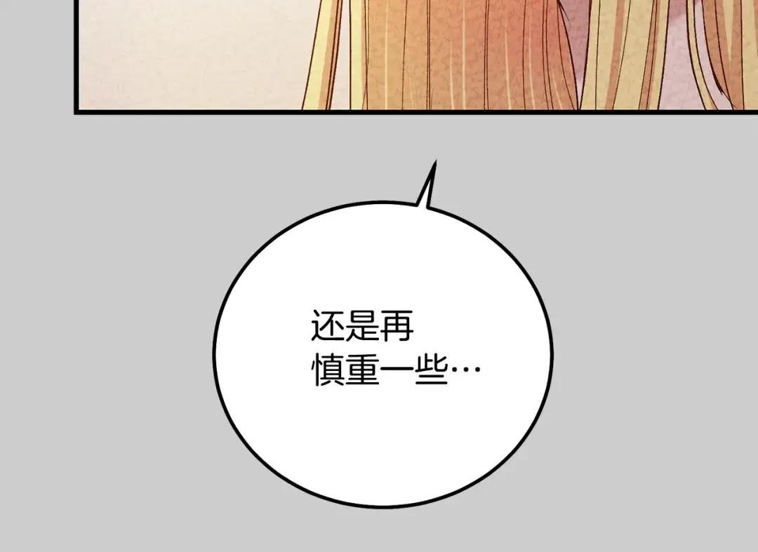 第24话 闺蜜决裂