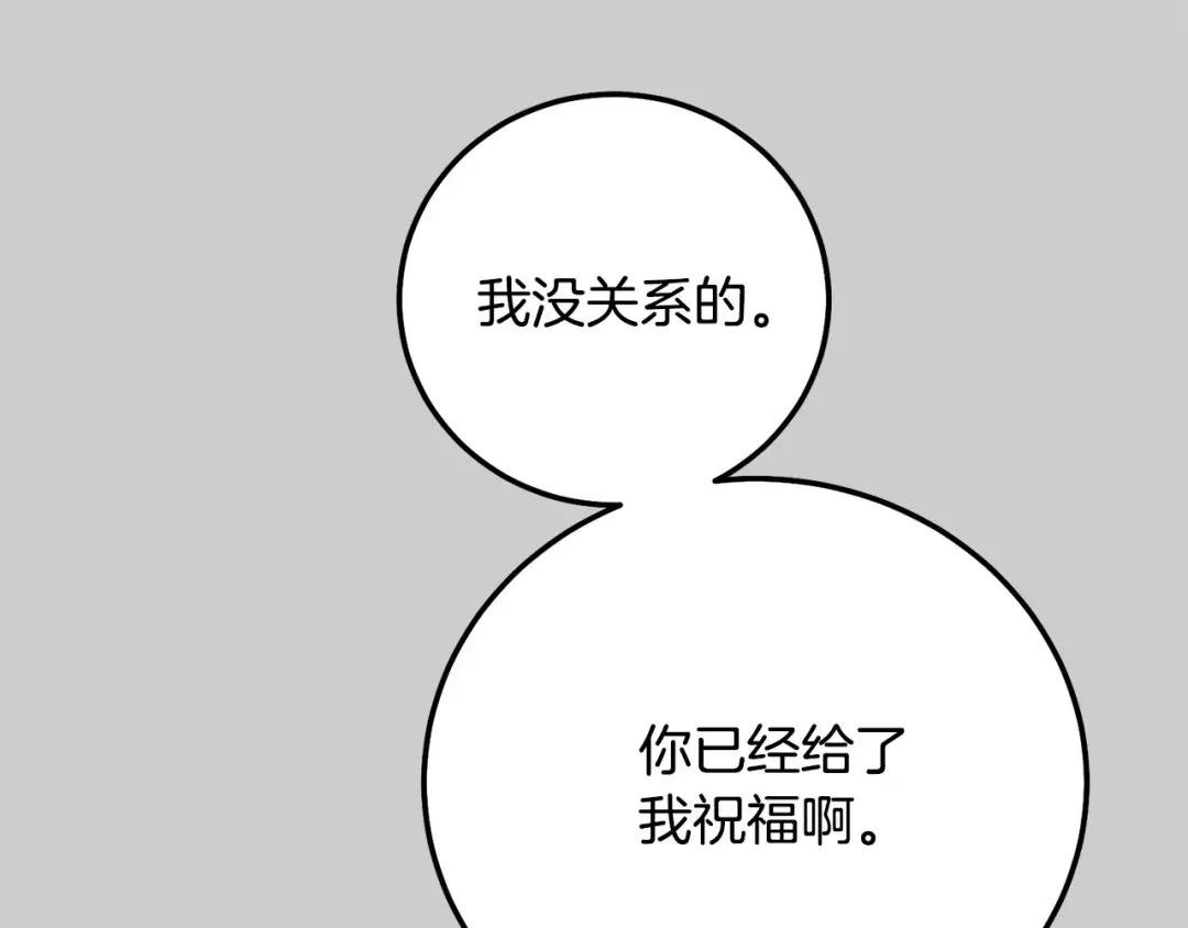 第24话 闺蜜决裂