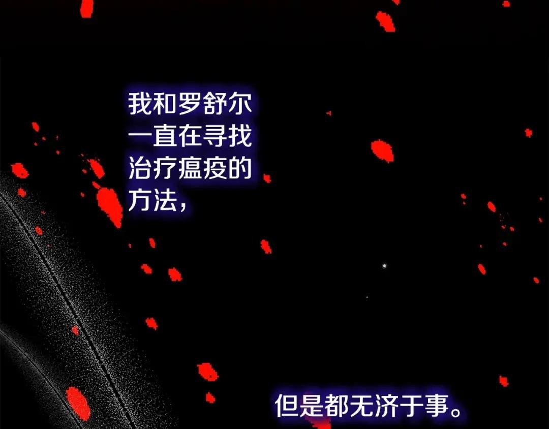 第25话 痛失所爱