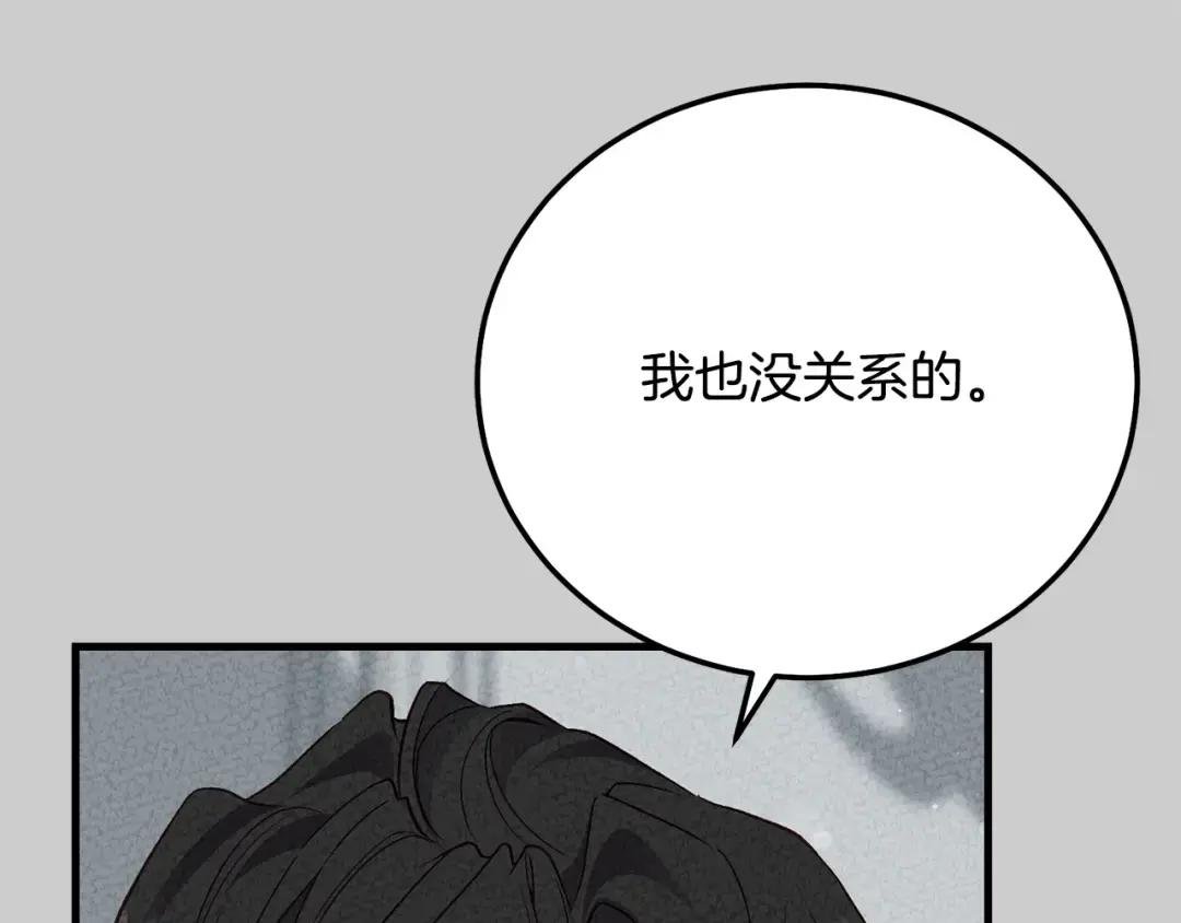 第25话 痛失所爱