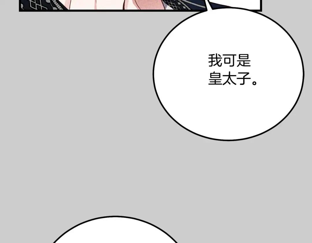 第25话 痛失所爱
