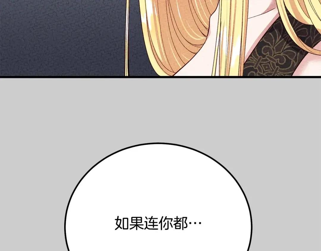 第25话 痛失所爱