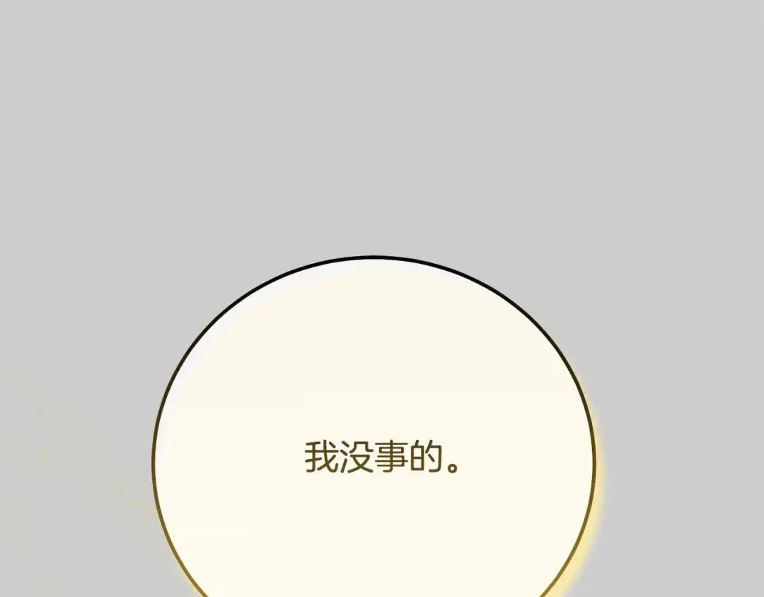 第25话 痛失所爱