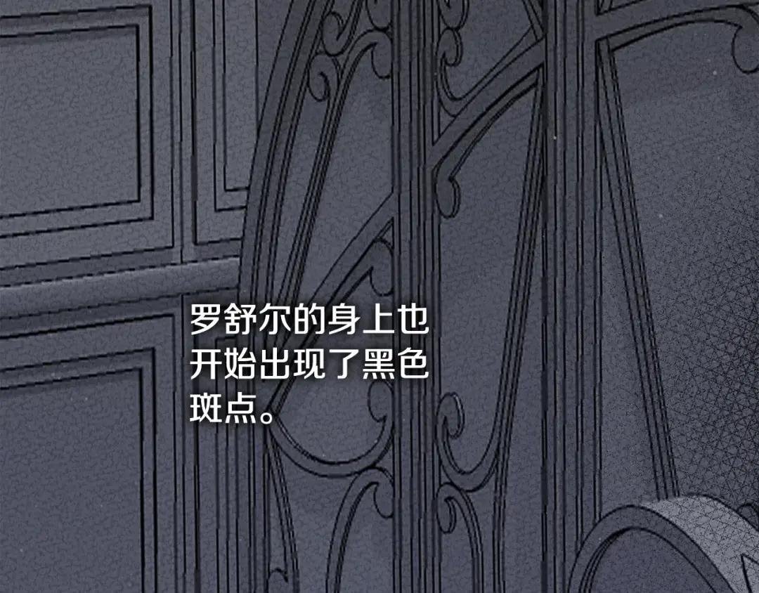 第25话 痛失所爱