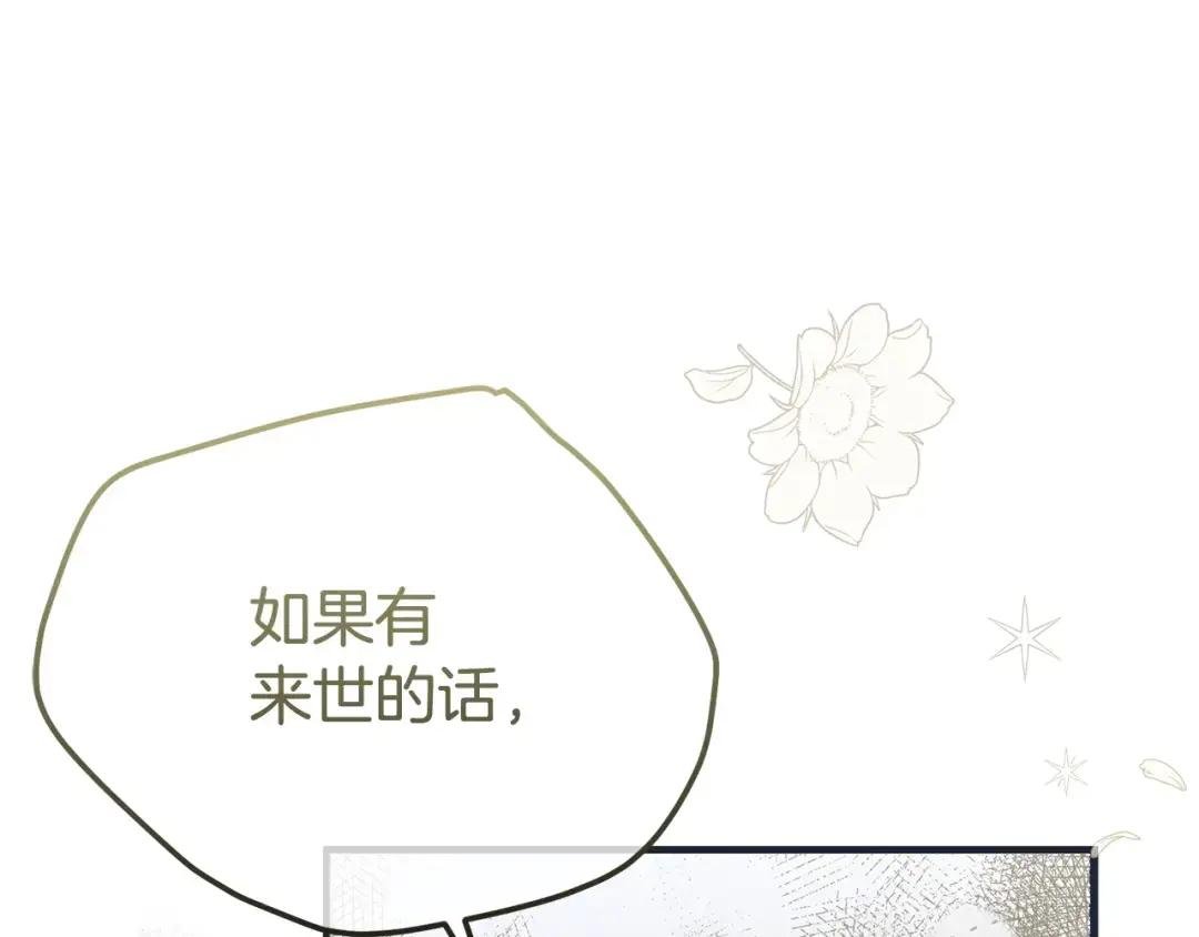 第25话 痛失所爱
