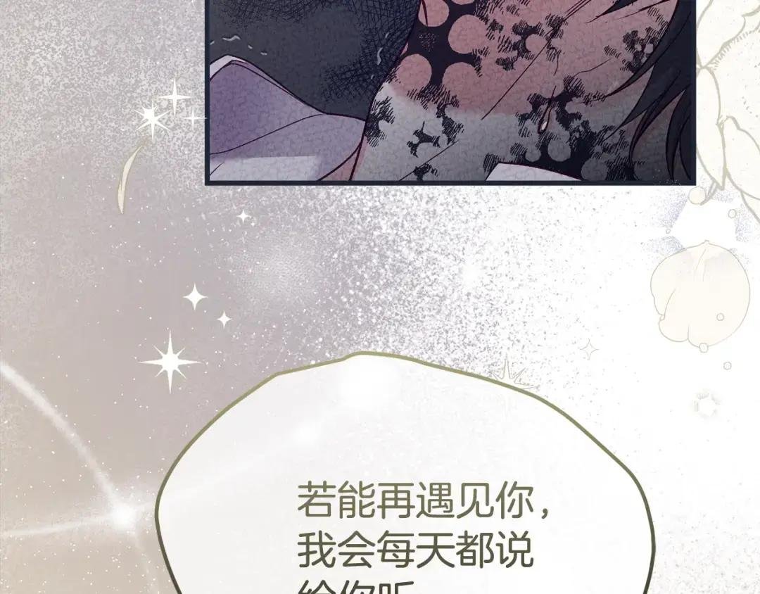 第25话 痛失所爱