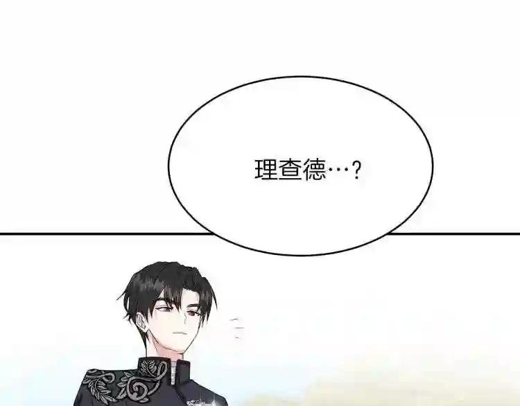第6话 她不喜欢你!