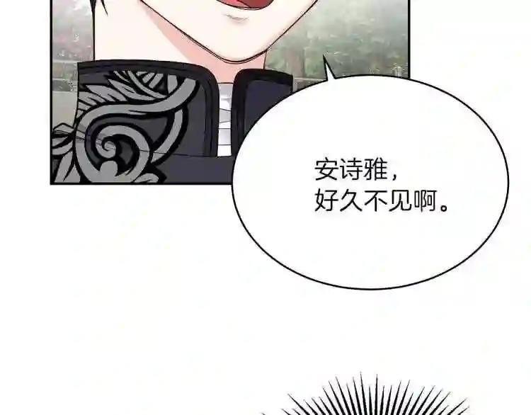 第6话 她不喜欢你!