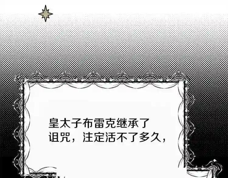 第6话 她不喜欢你!