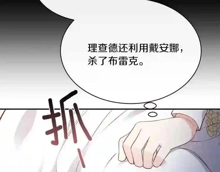 第6话 她不喜欢你!