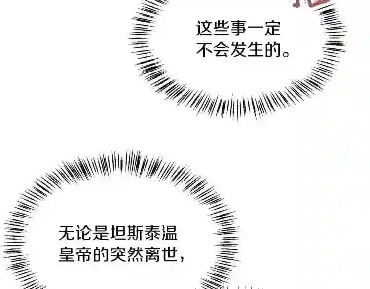 第6话 她不喜欢你!