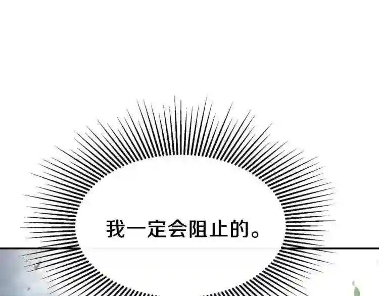 第6话 她不喜欢你!