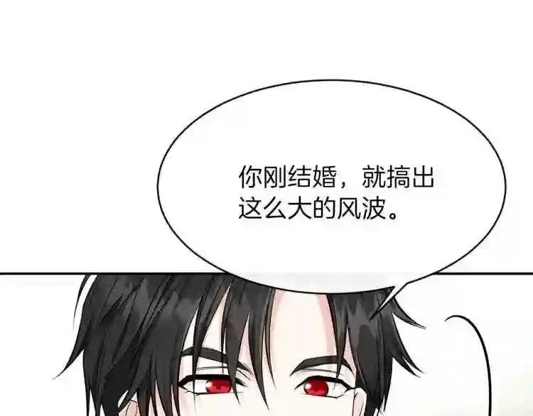 第6话 她不喜欢你!