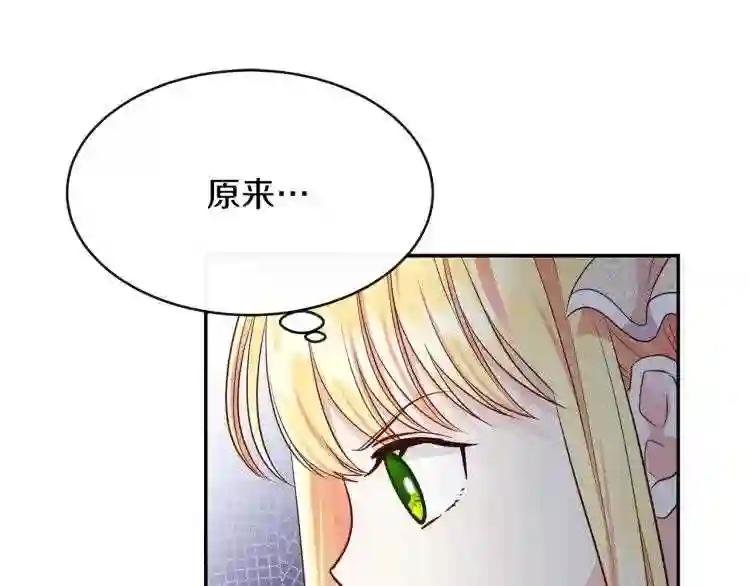 第6话 她不喜欢你!