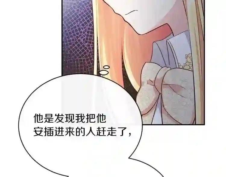 第6话 她不喜欢你!