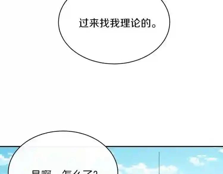 第6话 她不喜欢你!