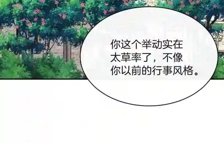 第6话 她不喜欢你!