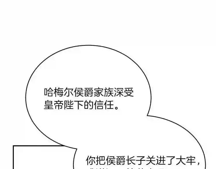 第6话 她不喜欢你!