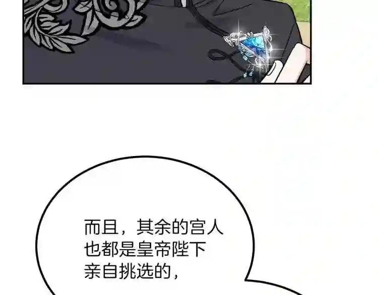 第6话 她不喜欢你!