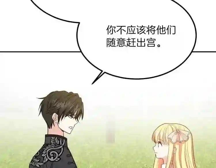 第6话 她不喜欢你!