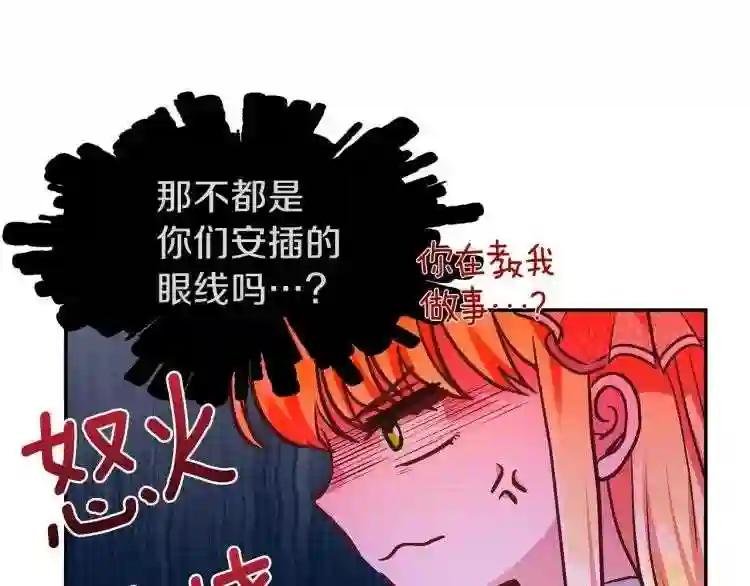 第6话 她不喜欢你!