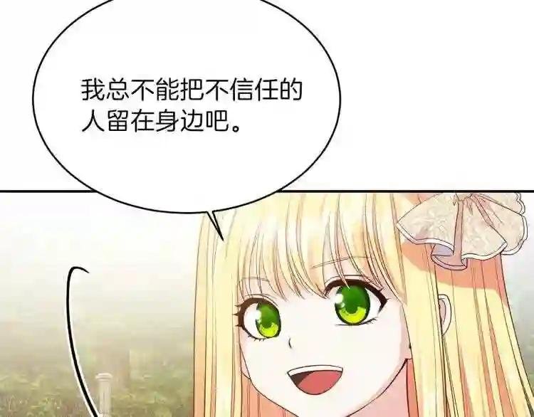 第6话 她不喜欢你!