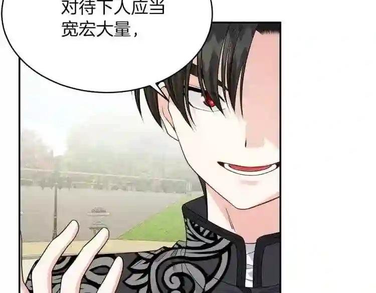 第6话 她不喜欢你!