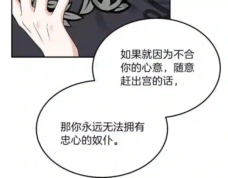 第6话 她不喜欢你!