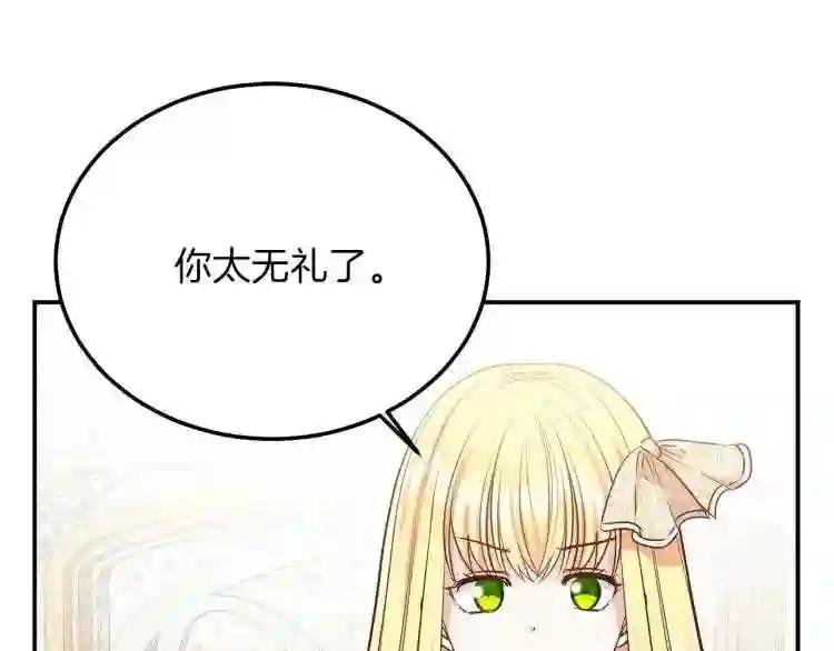 第6话 她不喜欢你!
