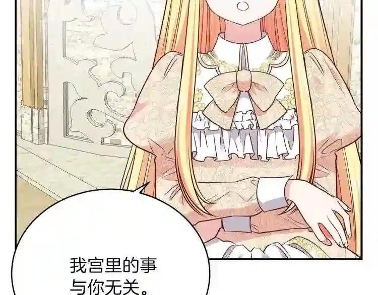 第6话 她不喜欢你!