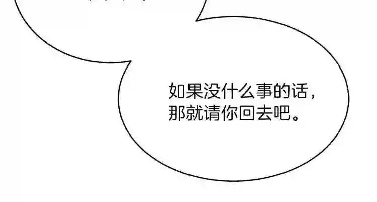 第6话 她不喜欢你!