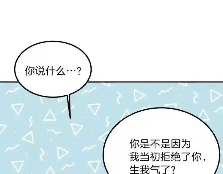 第6话 她不喜欢你!