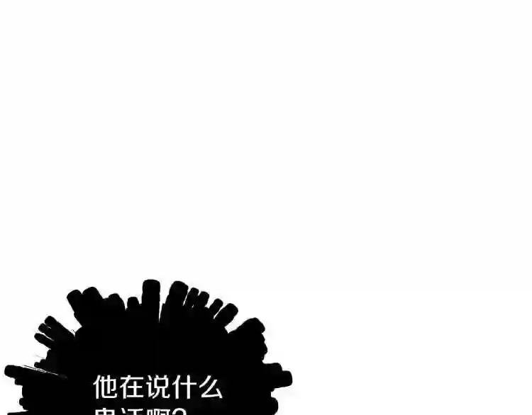 第6话 她不喜欢你!