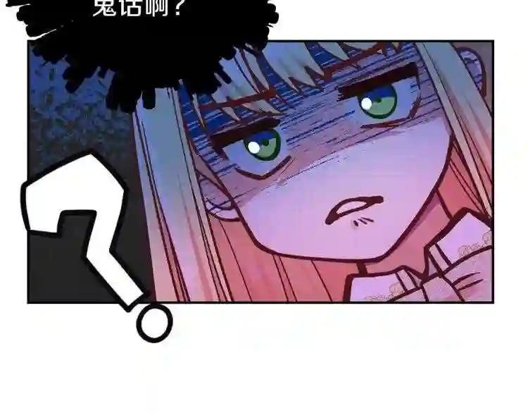 第6话 她不喜欢你!