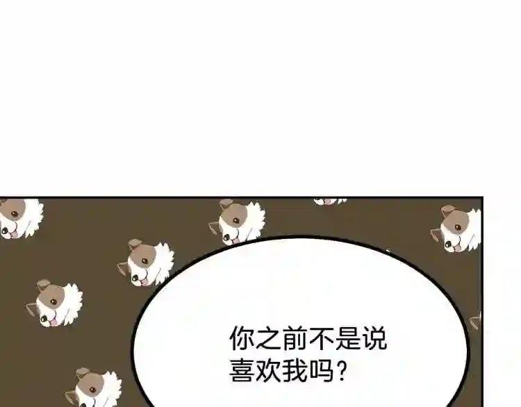 第6话 她不喜欢你!