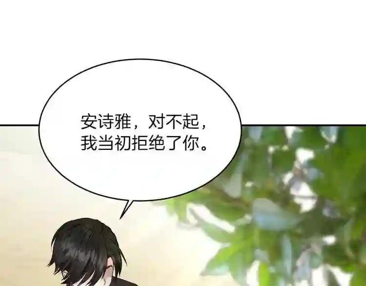 第6话 她不喜欢你!
