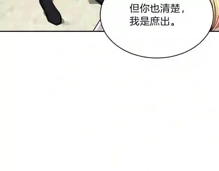 第6话 她不喜欢你!