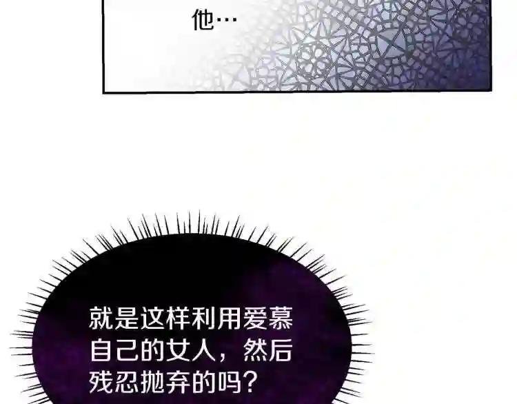 第6话 她不喜欢你!