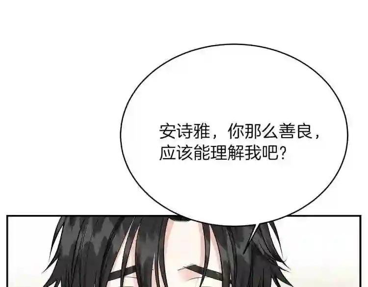 第6话 她不喜欢你!