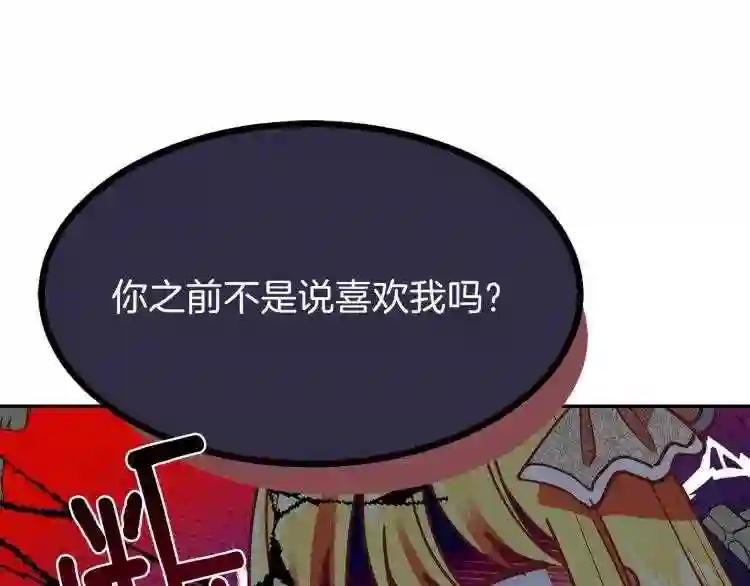 第6话 她不喜欢你!