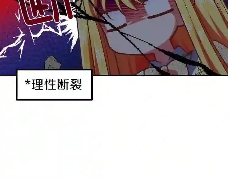 第6话 她不喜欢你!