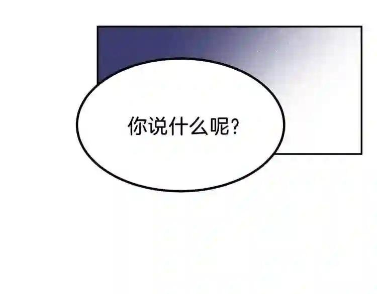 第6话 她不喜欢你!