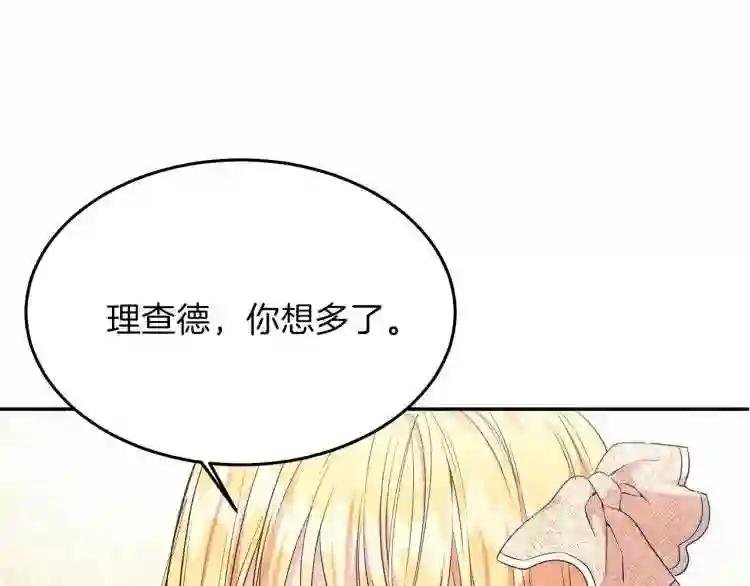 第6话 她不喜欢你!