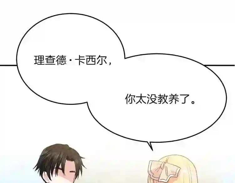 第6话 她不喜欢你!