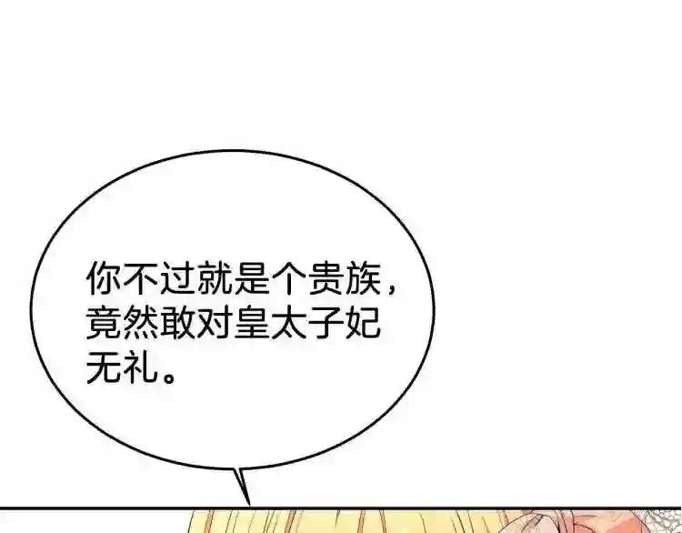 第6话 她不喜欢你!
