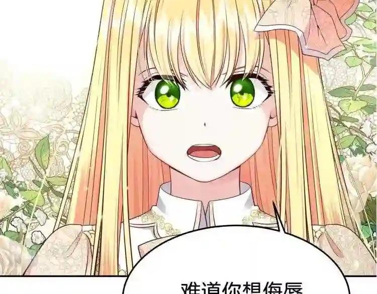 第6话 她不喜欢你!