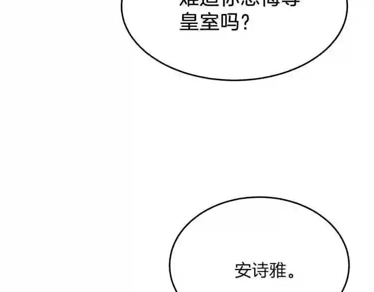 第6话 她不喜欢你!